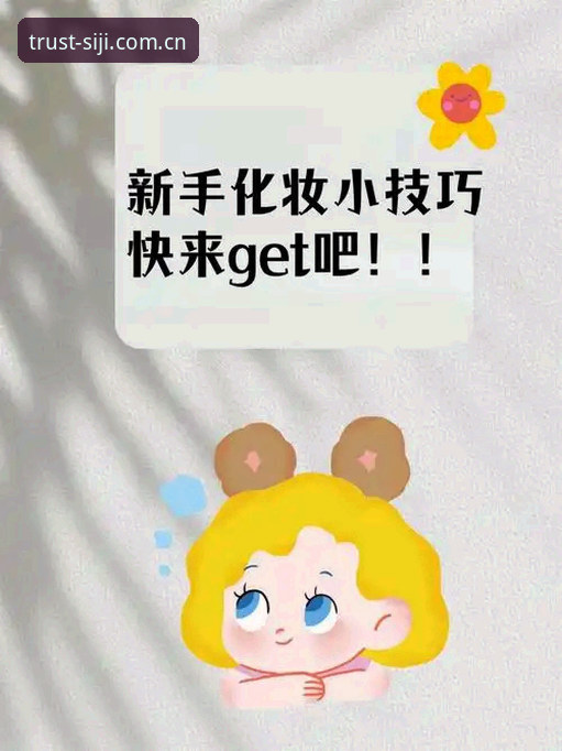 四季陪伴平台下载使用技巧 5个四季陪伴平台下载使用技巧,新手也能快速上手